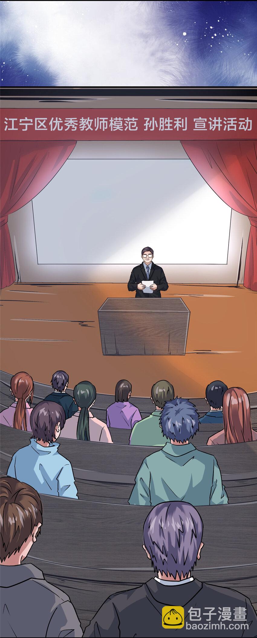 49 绑架孙可可-第51话