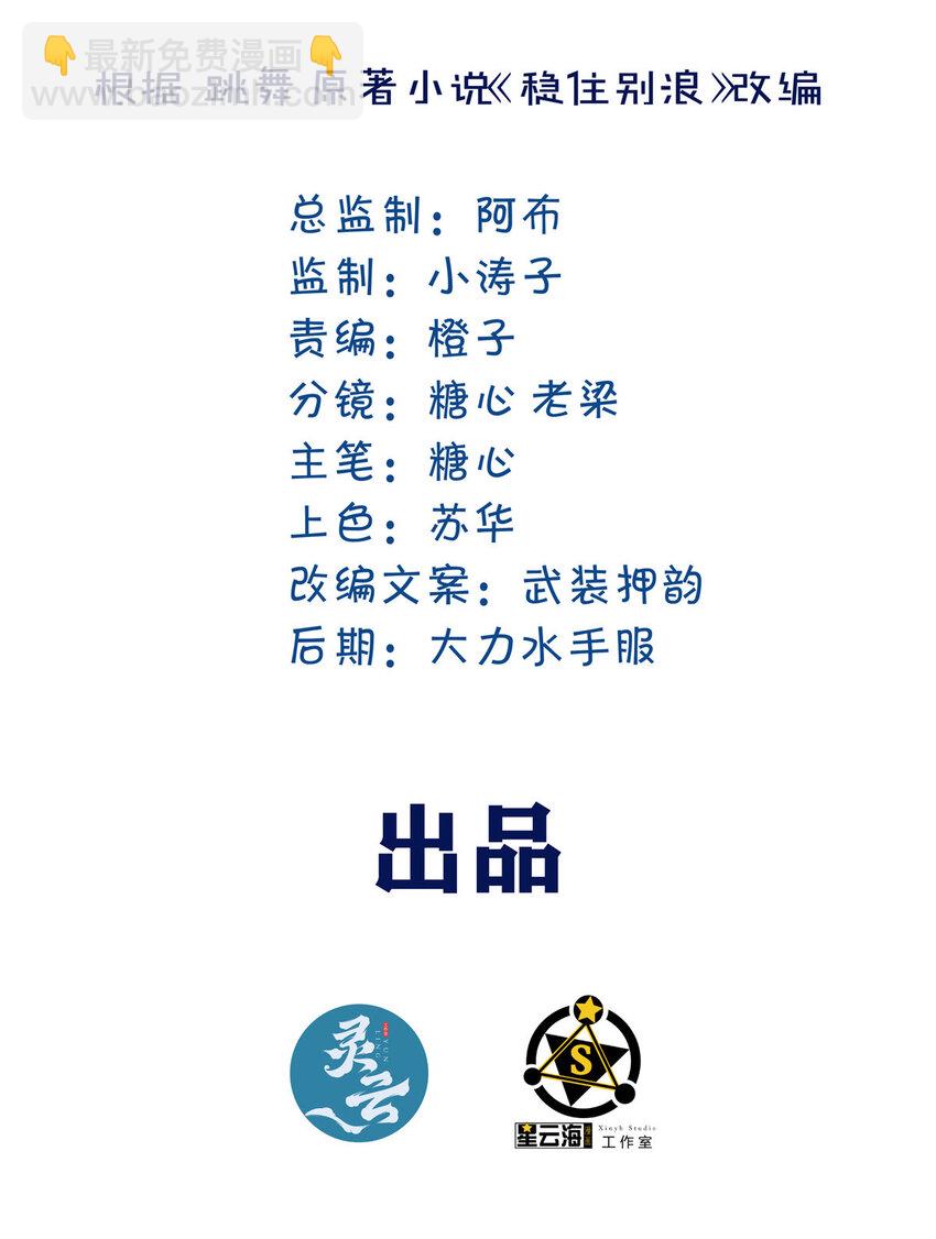 49 绑架孙可可-第51话