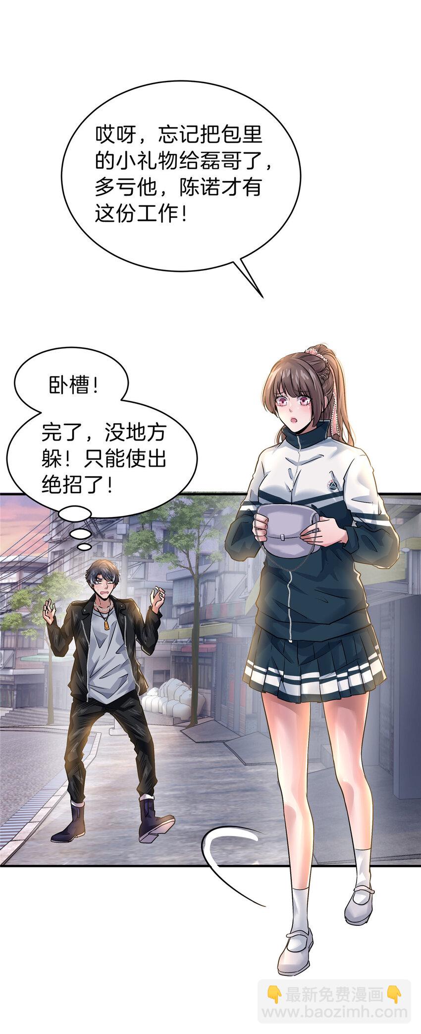 49 绑架孙可可-第51话