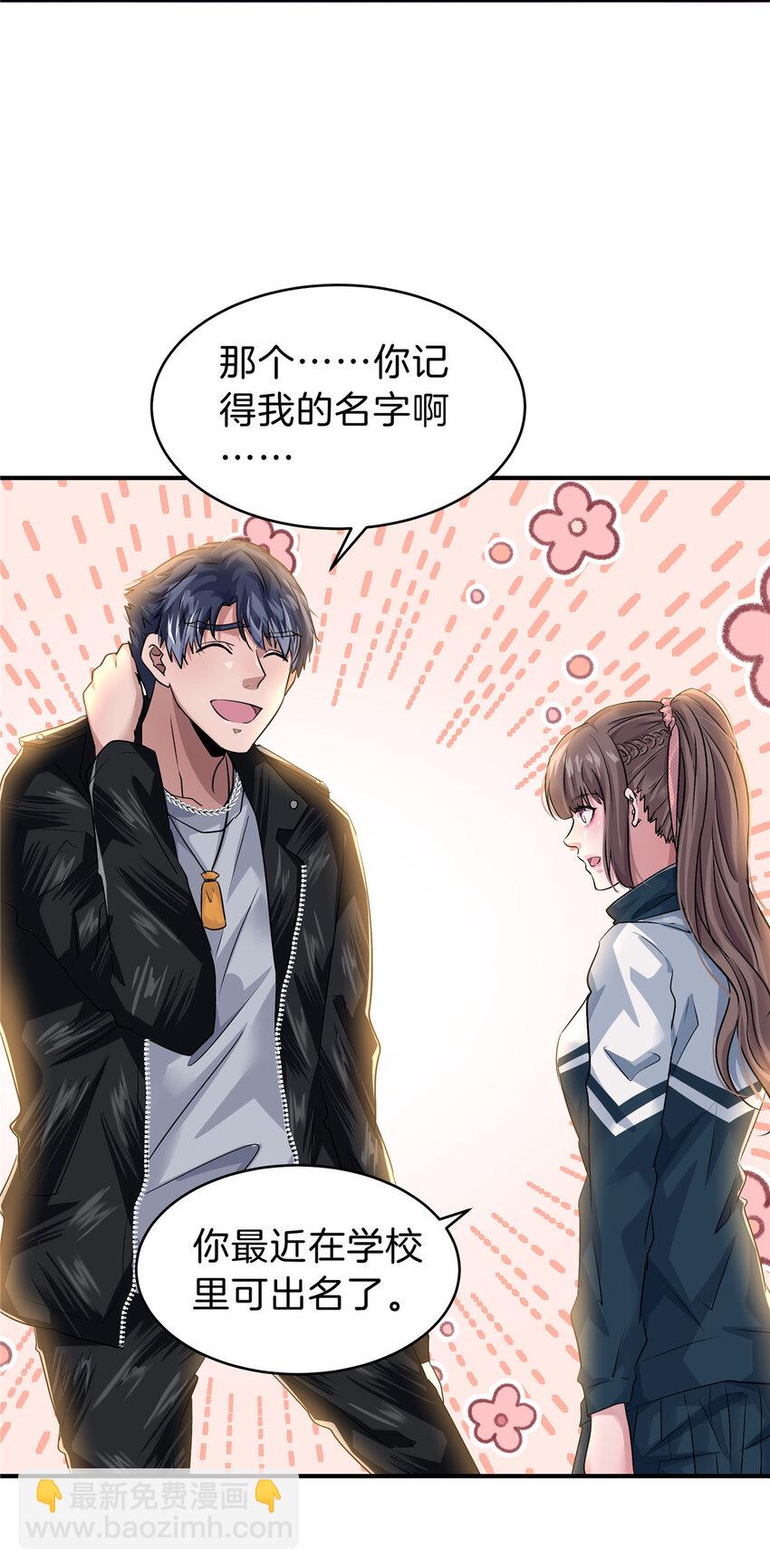 49 绑架孙可可-第51话