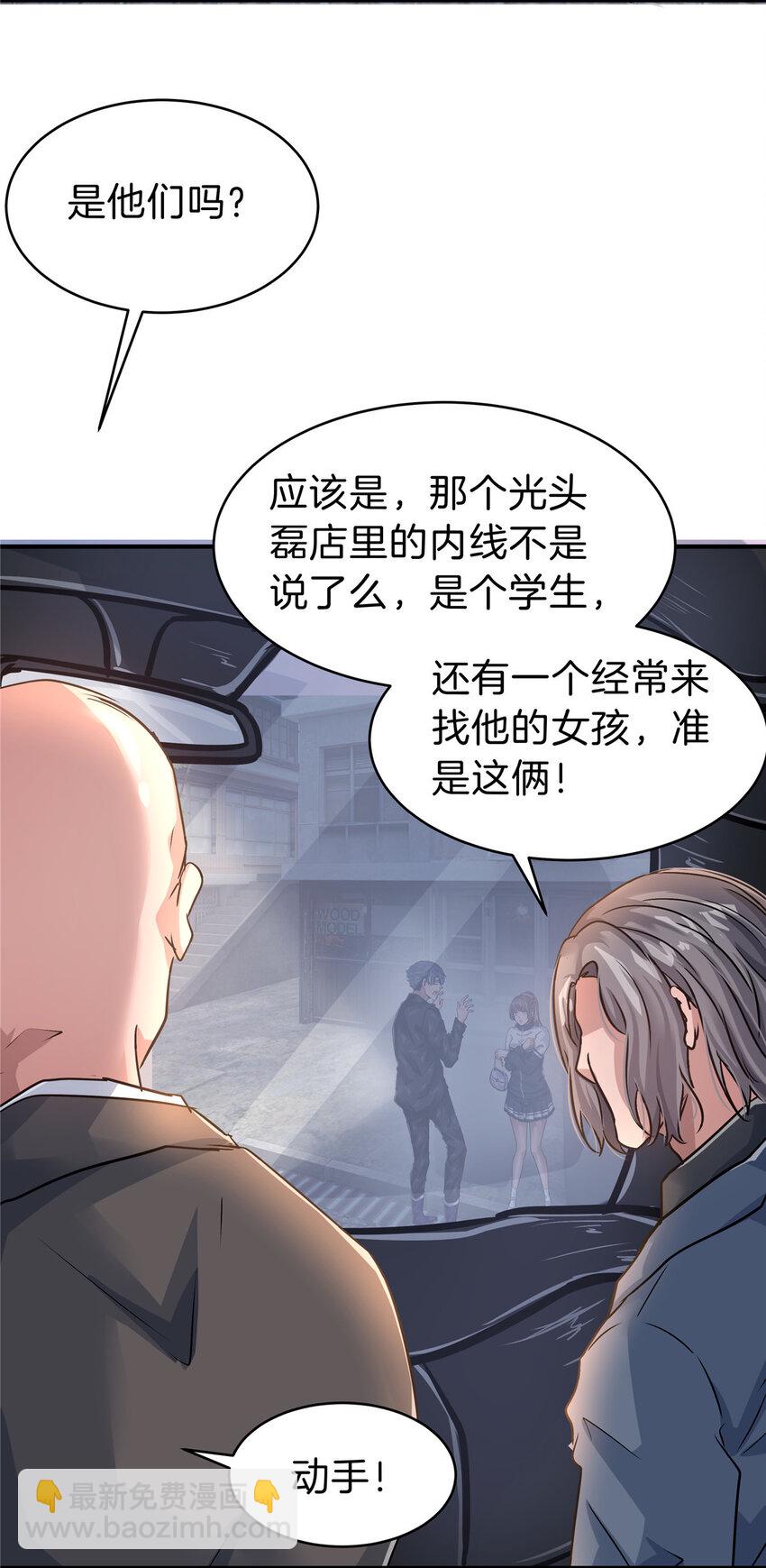 49 绑架孙可可-第51话