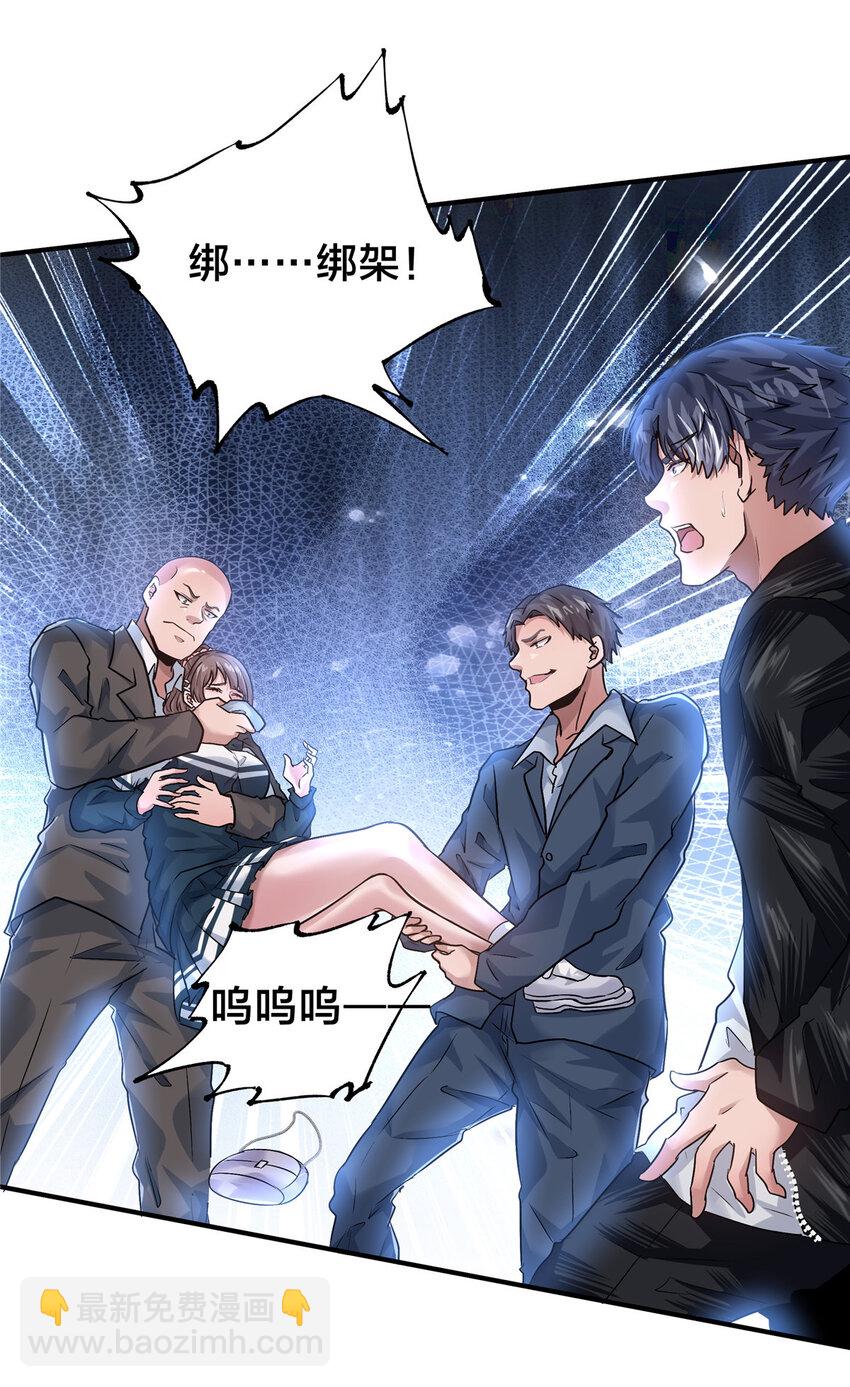 49 绑架孙可可-第51话