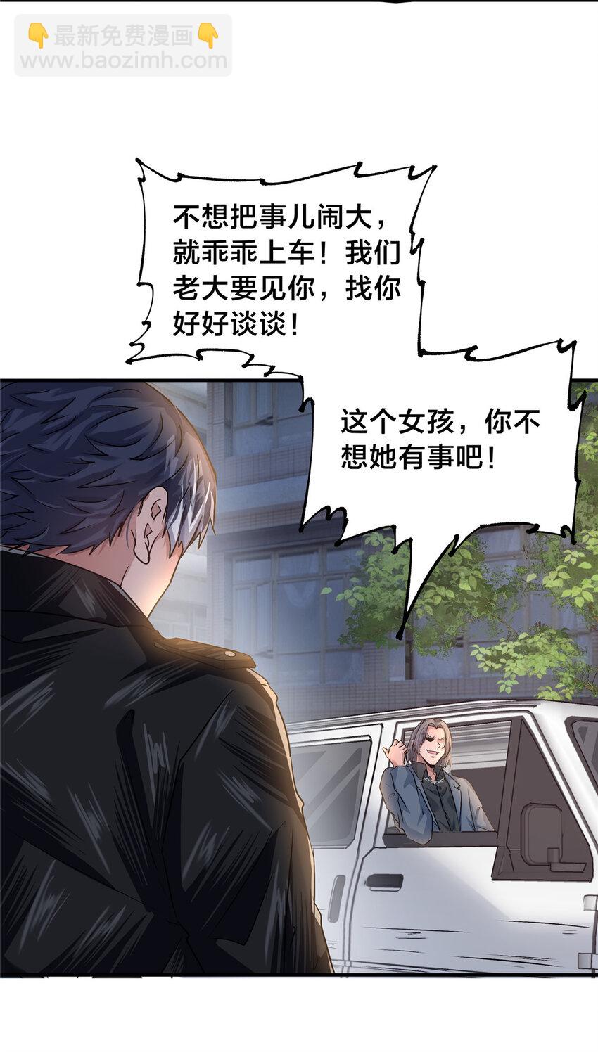 49 绑架孙可可-第51话