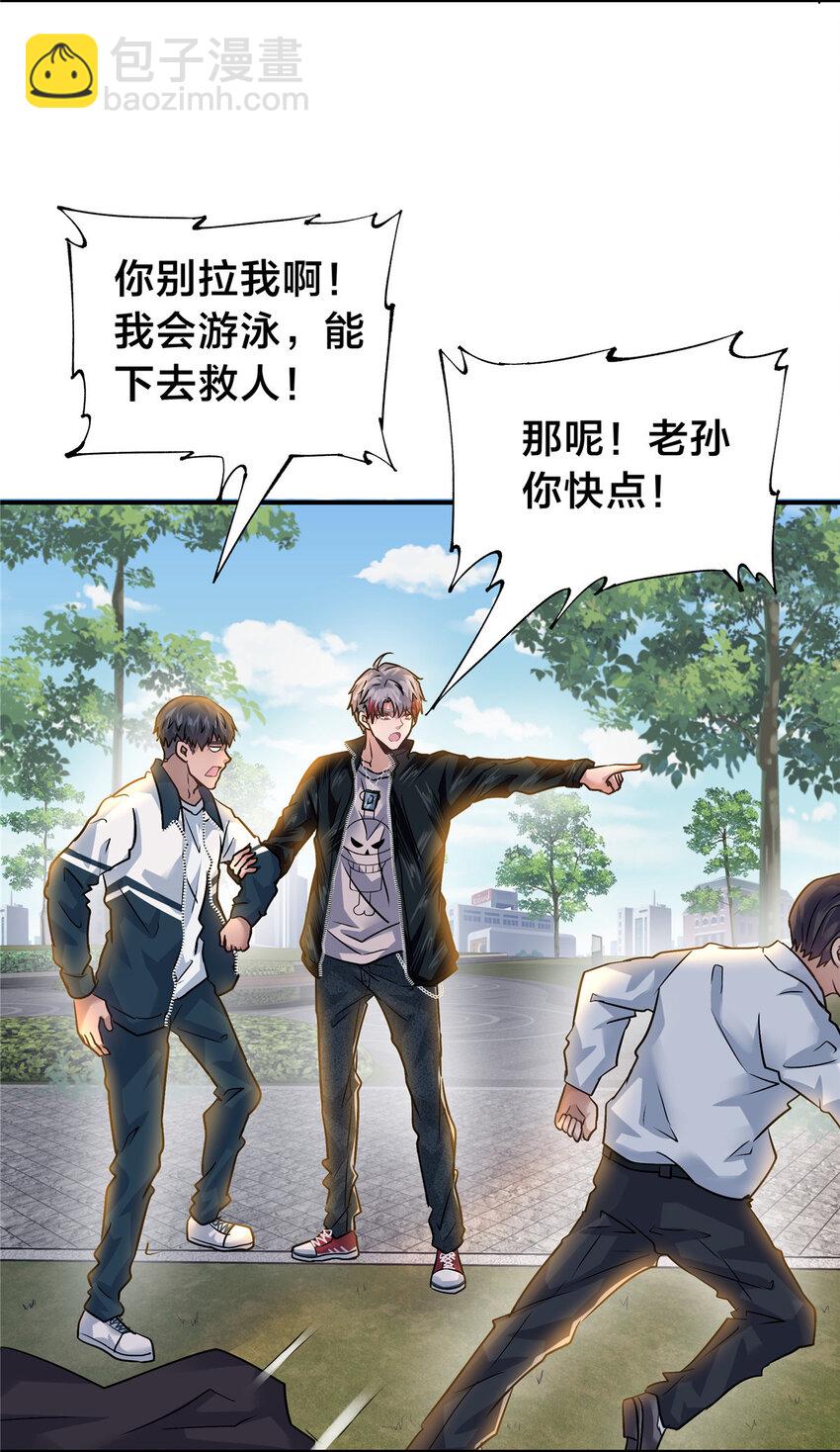 49 绑架孙可可-第51话