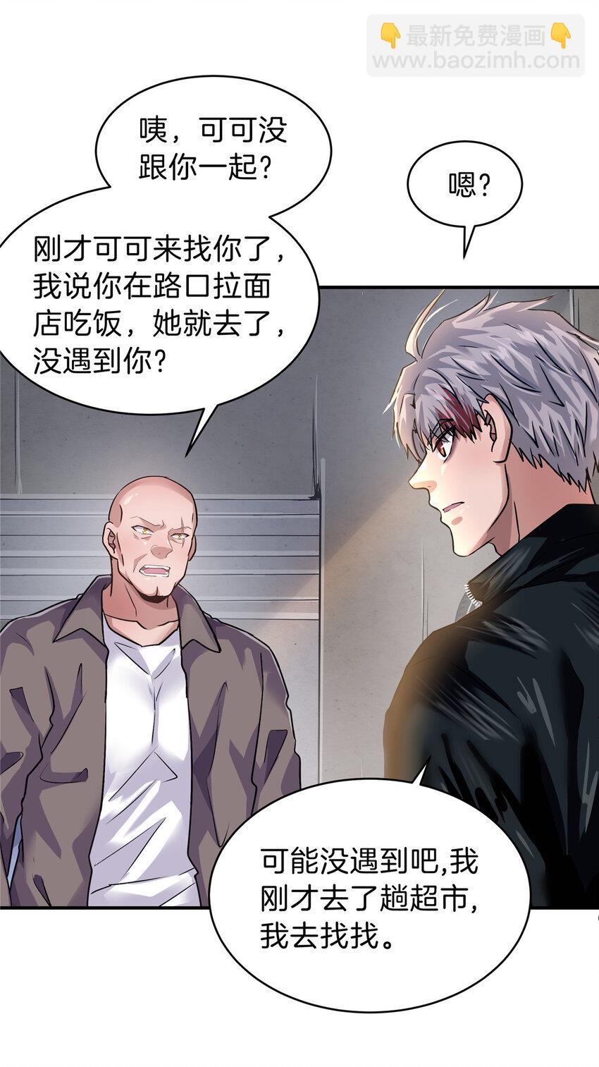 49 绑架孙可可-第51话