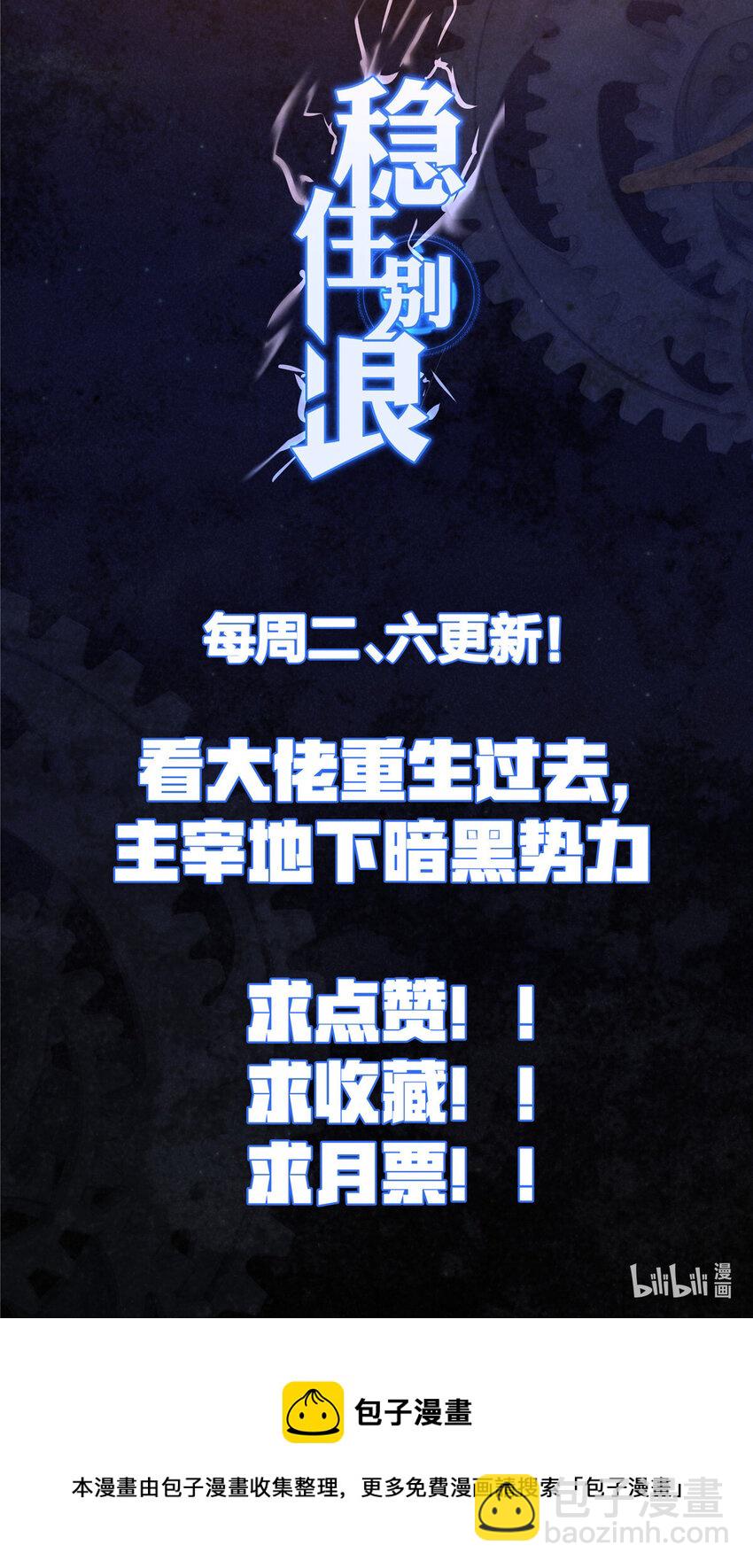 49 绑架孙可可-第51话