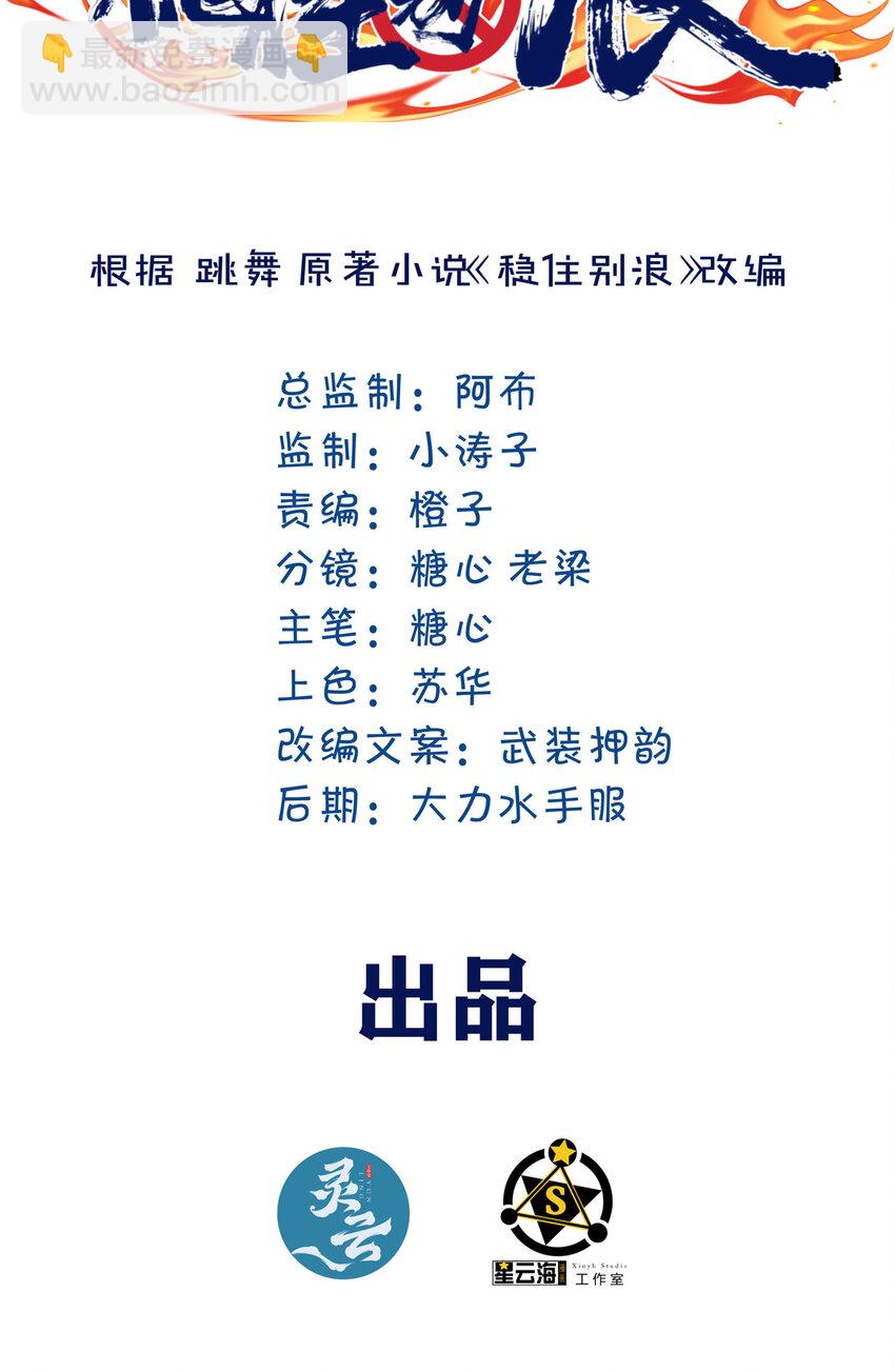 53 KTV爱情故事-第55话