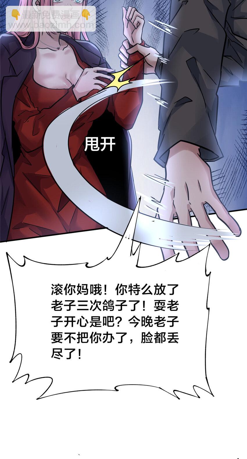 53 KTV爱情故事-第55话