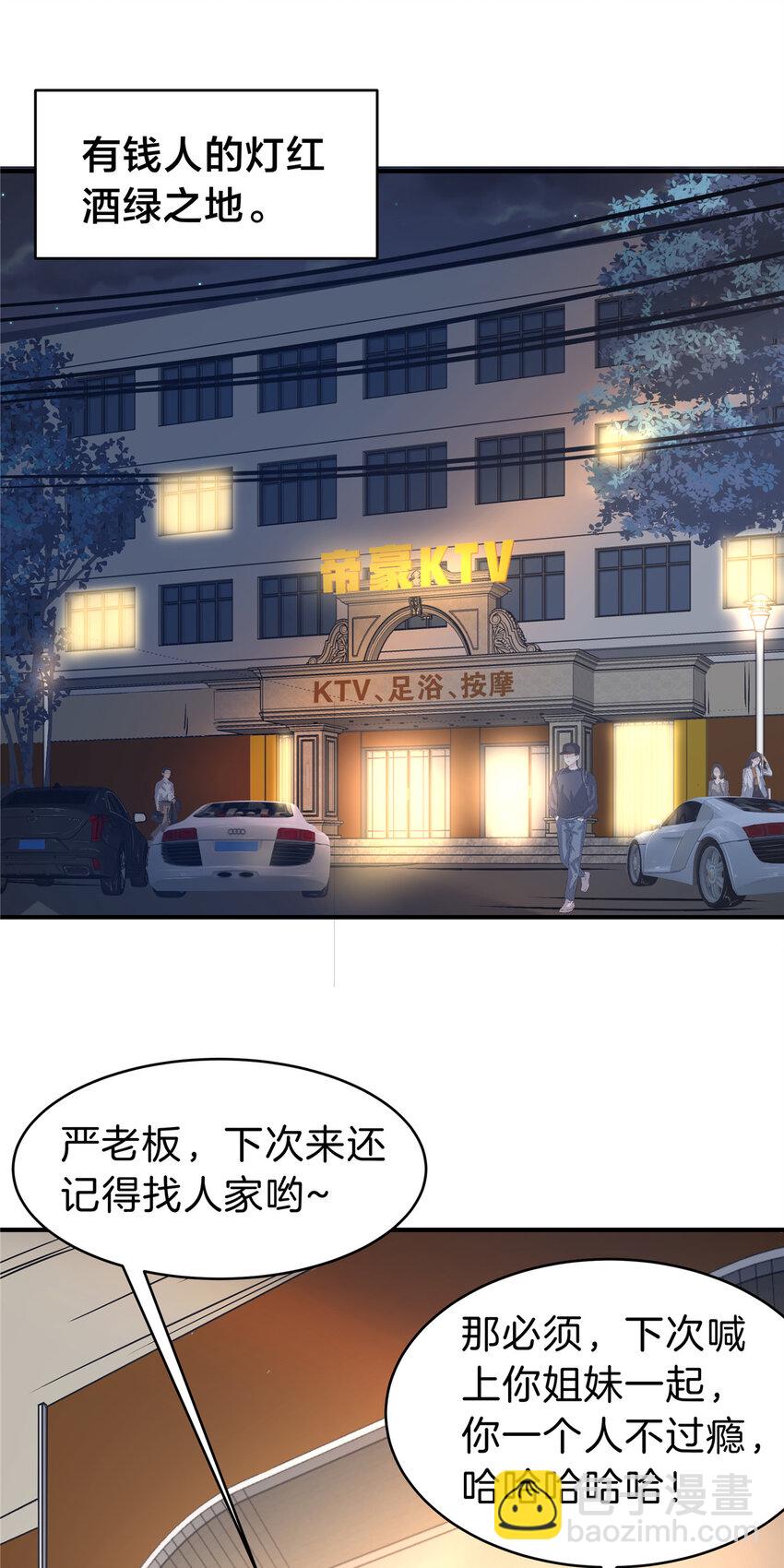 53 KTV爱情故事-第55话