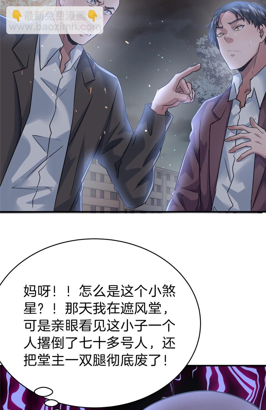 53 KTV爱情故事-第55话