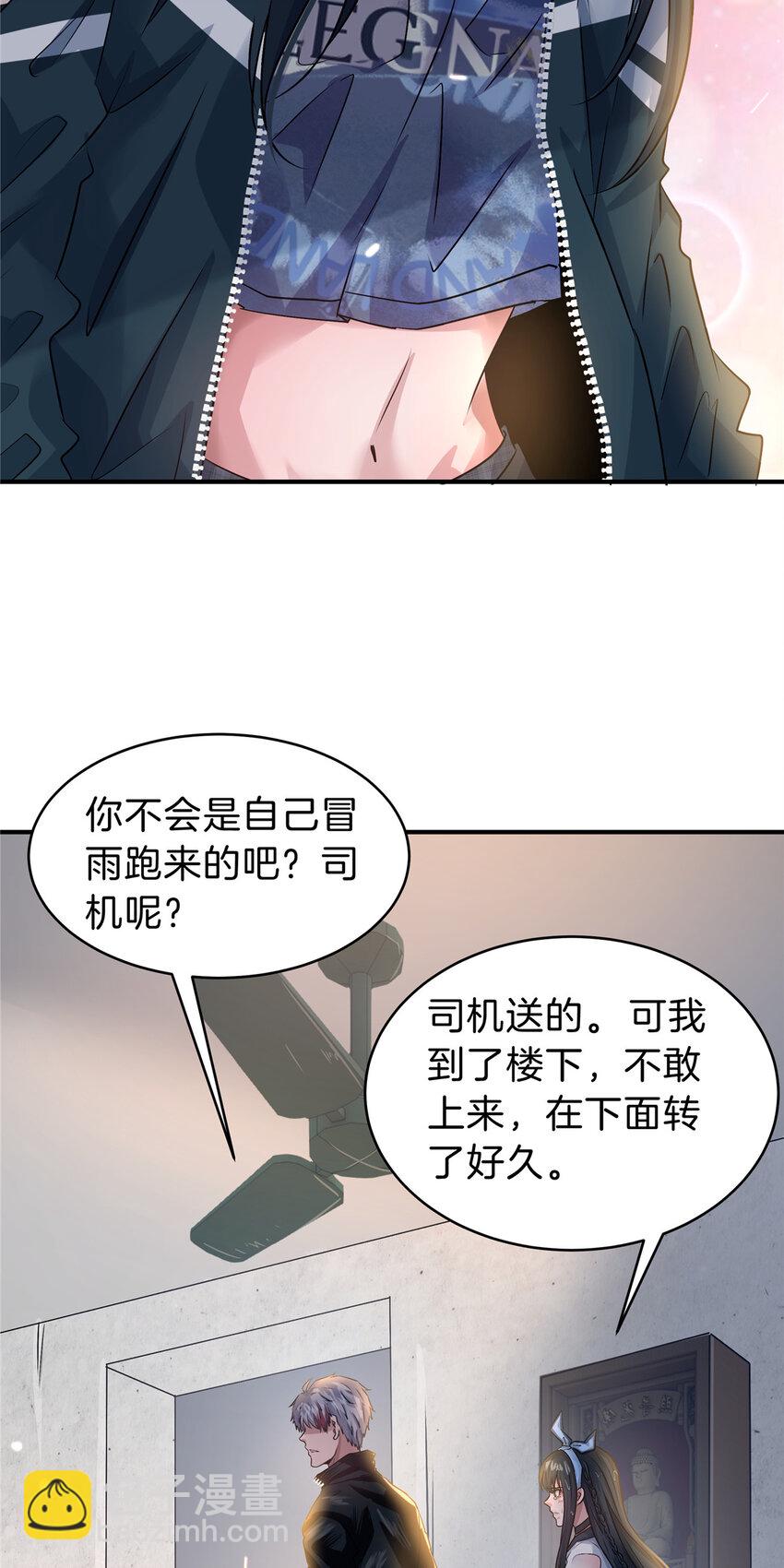 53 KTV爱情故事-第55话