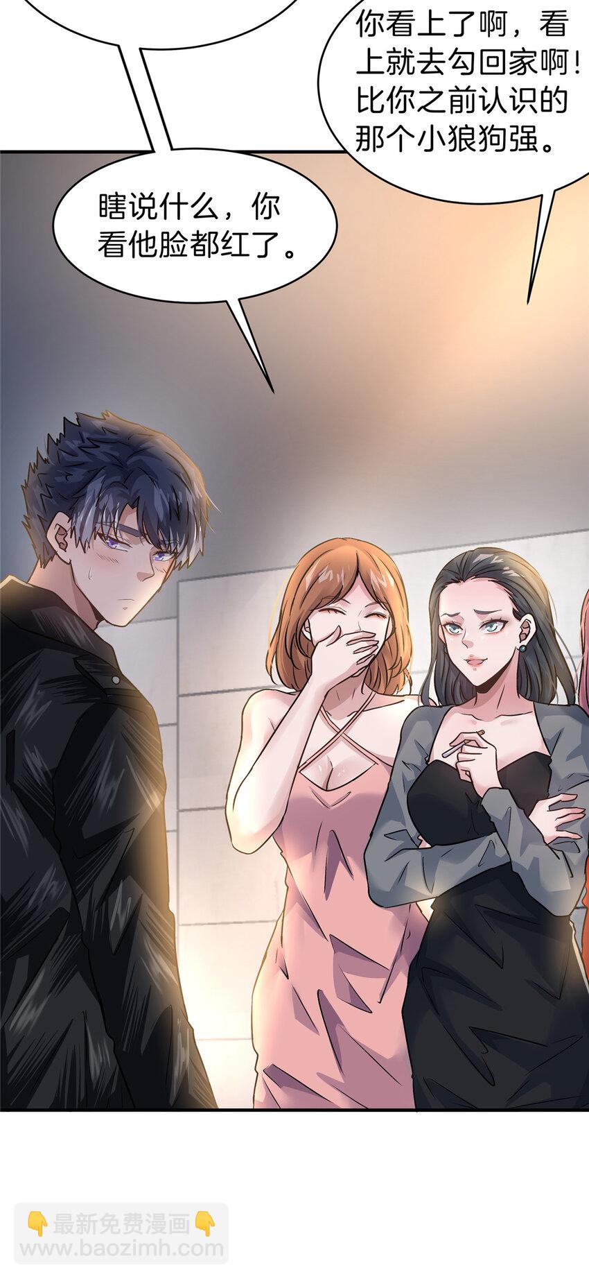 53 KTV爱情故事-第55话