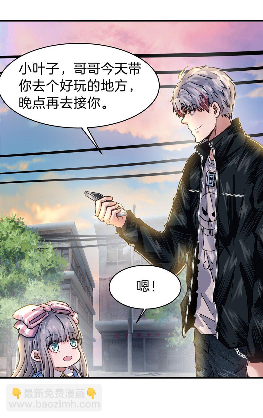 56 章鱼怪网站(1/2)-第57话