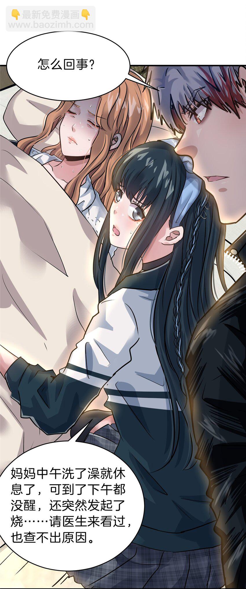 56 章鱼怪网站(1/2)-第57话