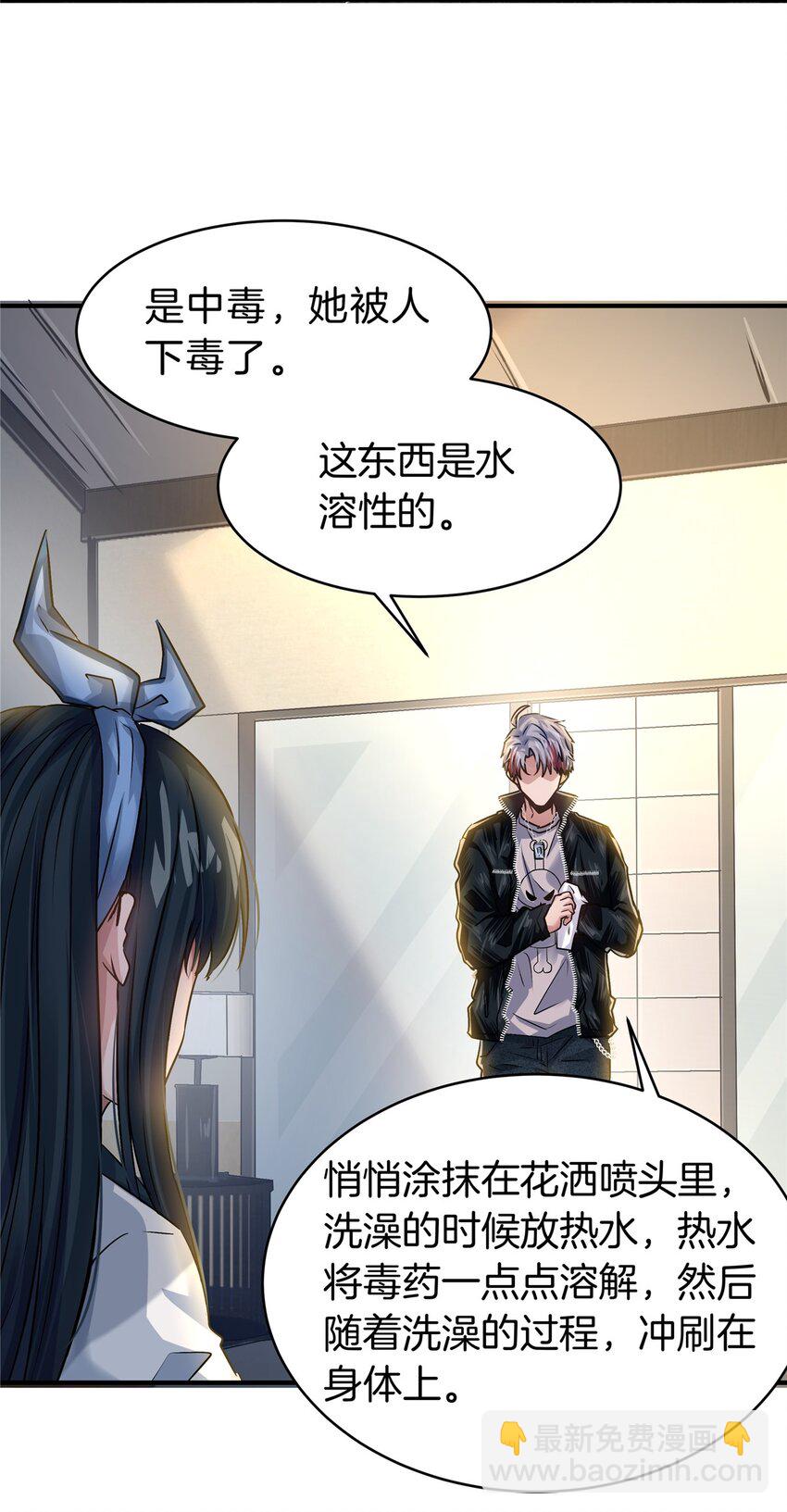 56 章鱼怪网站(1/2)-第57话