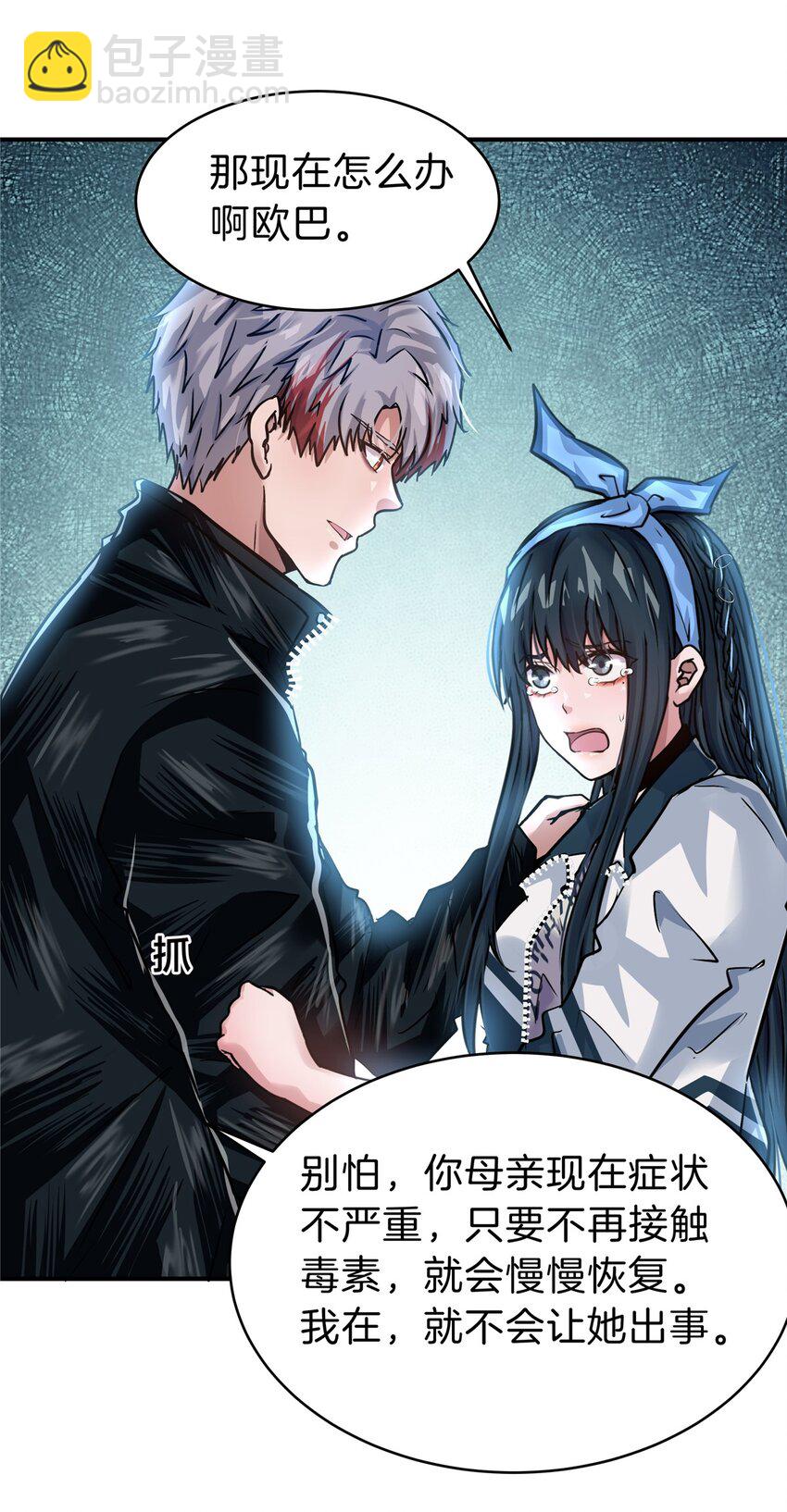 56 章鱼怪网站(1/2)-第57话