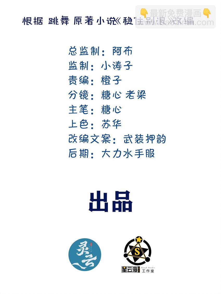 56 章鱼怪网站(1/2)-第57话