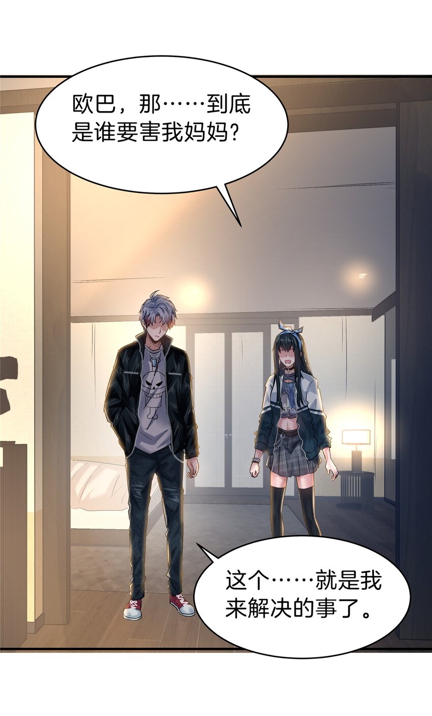 56 章鱼怪网站(1/2)-第57话