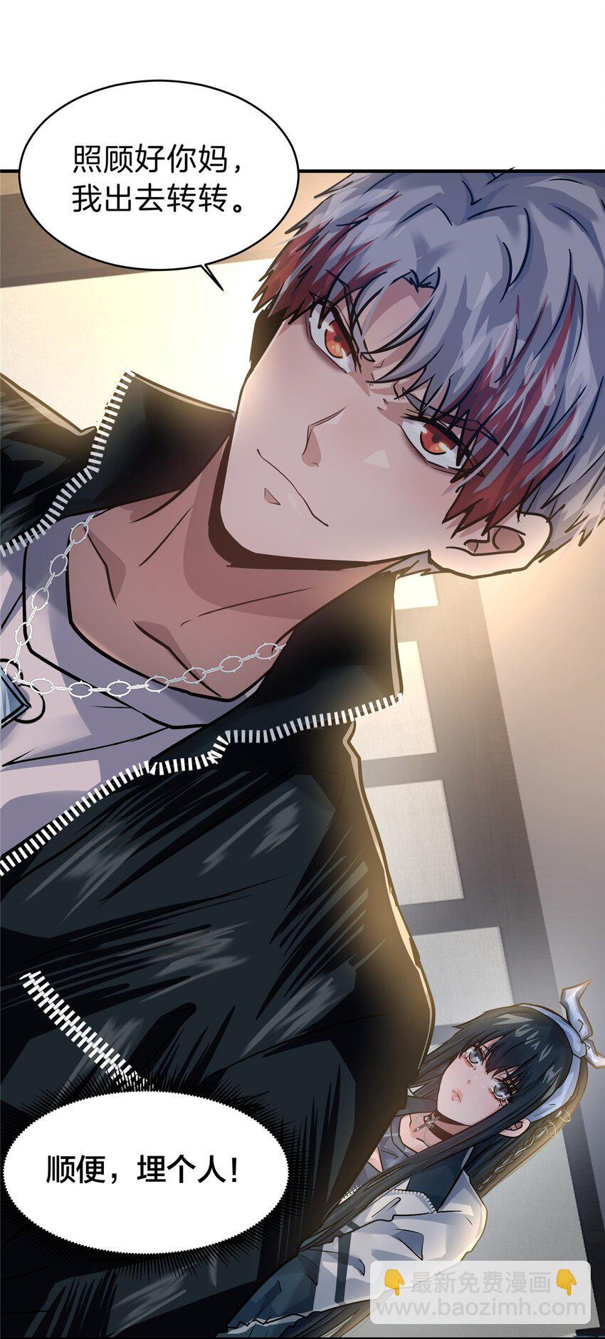 56 章鱼怪网站(1/2)-第57话