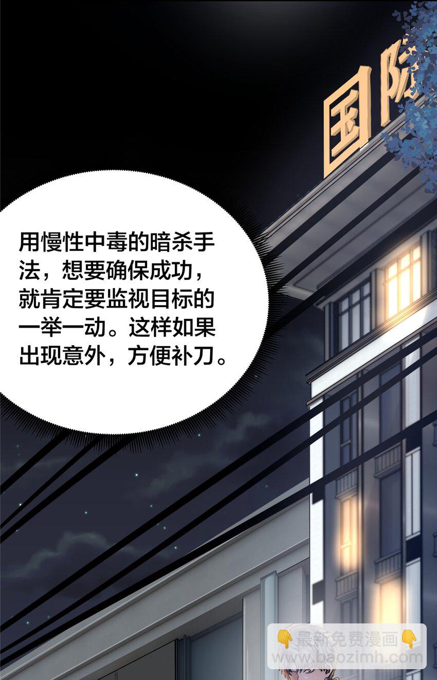 56 章鱼怪网站(1/2)-第57话