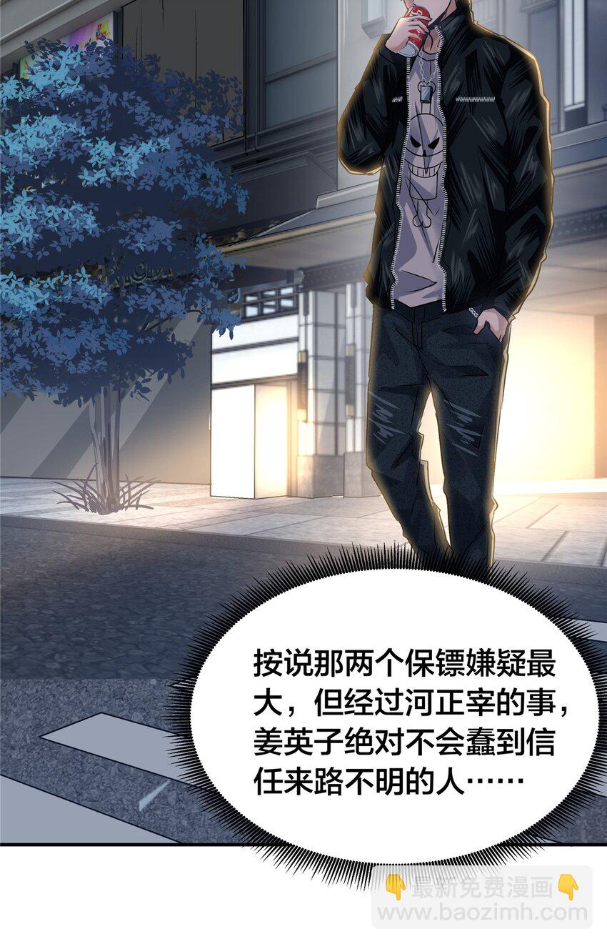 56 章鱼怪网站(1/2)-第57话