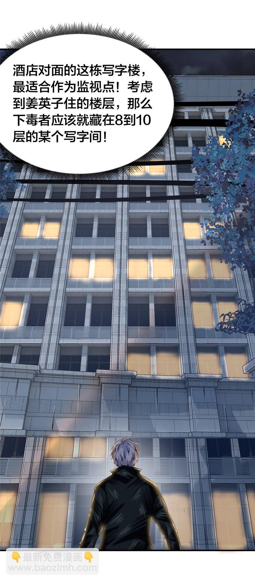 56 章鱼怪网站(1/2)-第57话