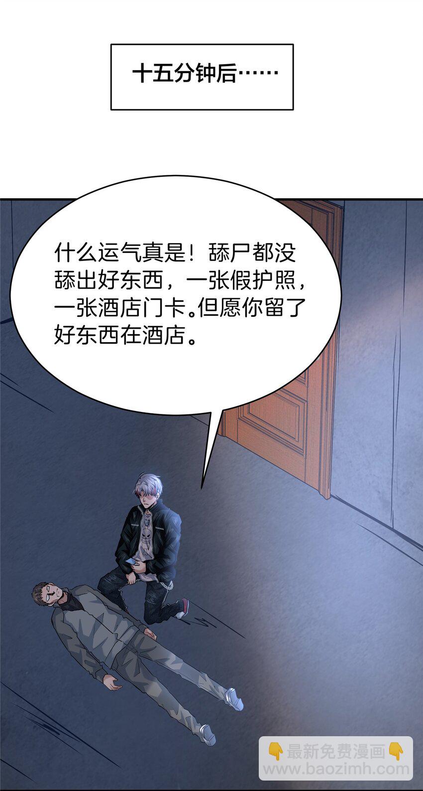 56 章鱼怪网站(1/2)-第57话