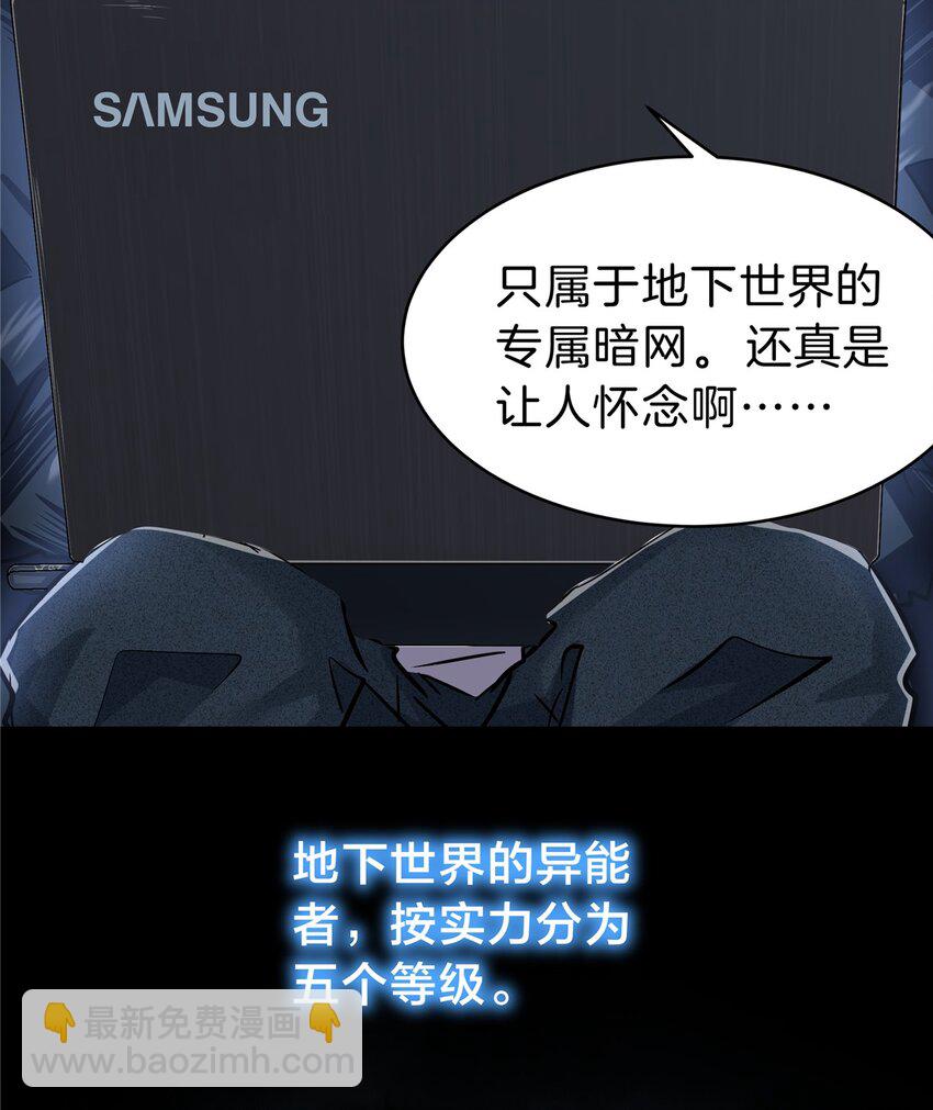 56 章鱼怪网站(1/2)-第57话