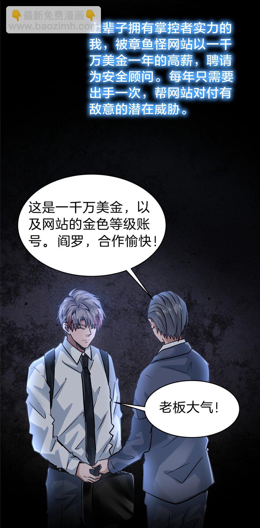 56 章鱼怪网站(1/2)-第57话