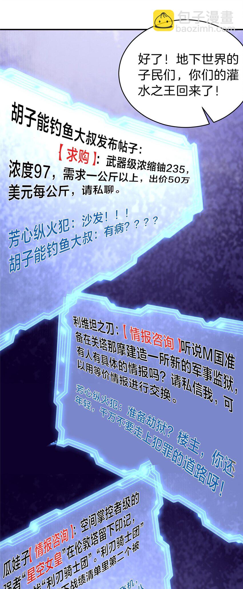 56 章鱼怪网站(1/2)-第57话