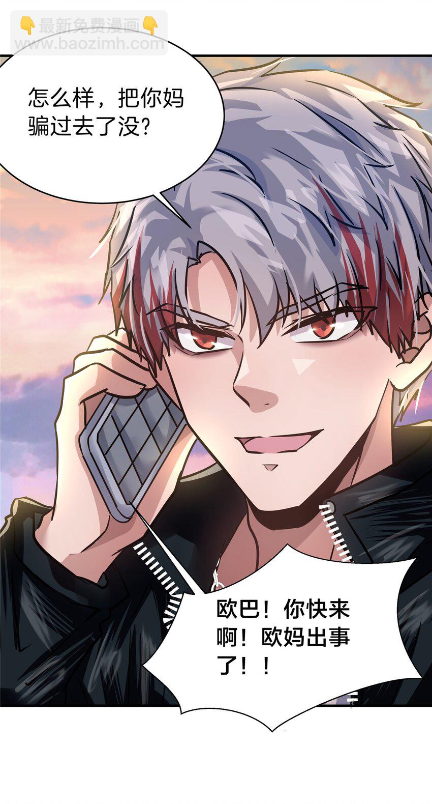 56 章鱼怪网站(1/2)-第57话