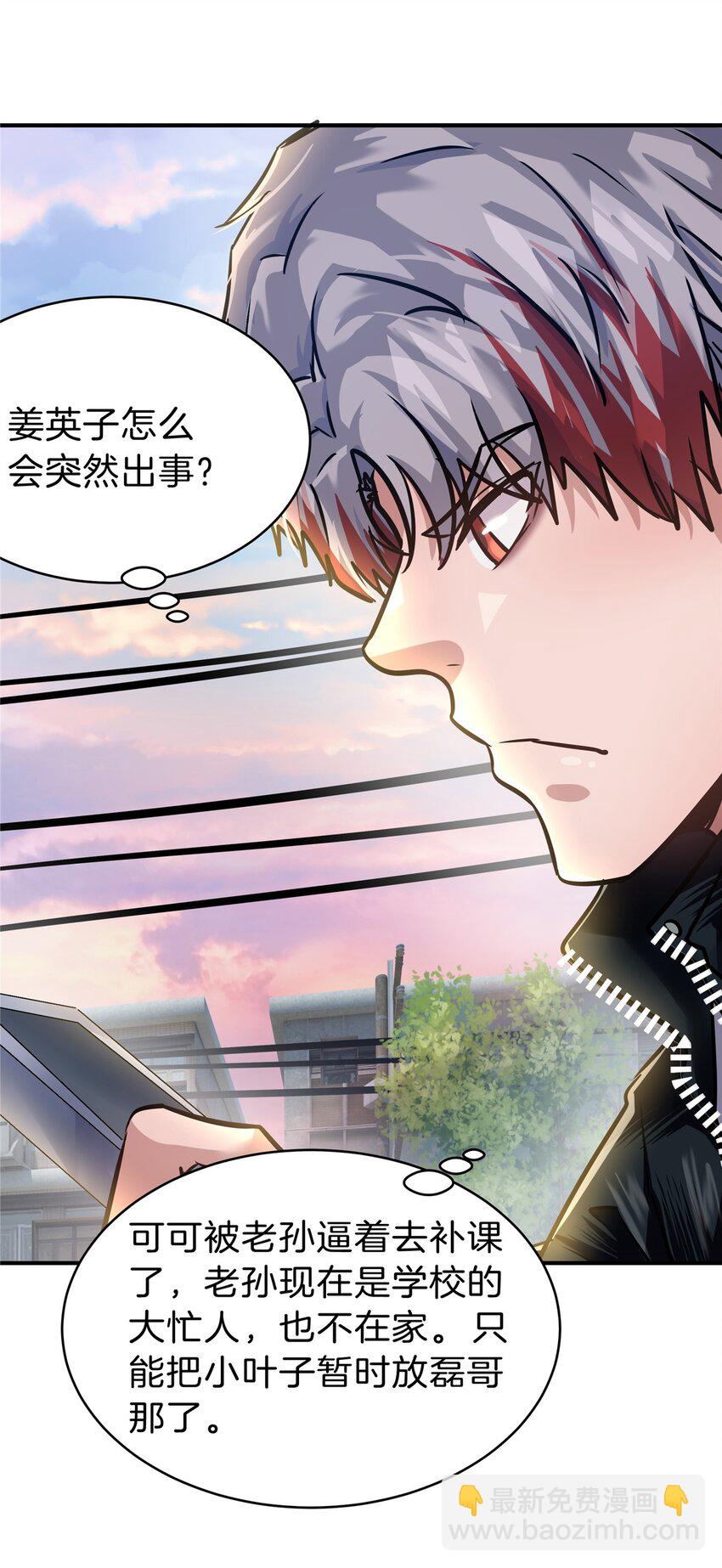 56 章鱼怪网站(1/2)-第57话