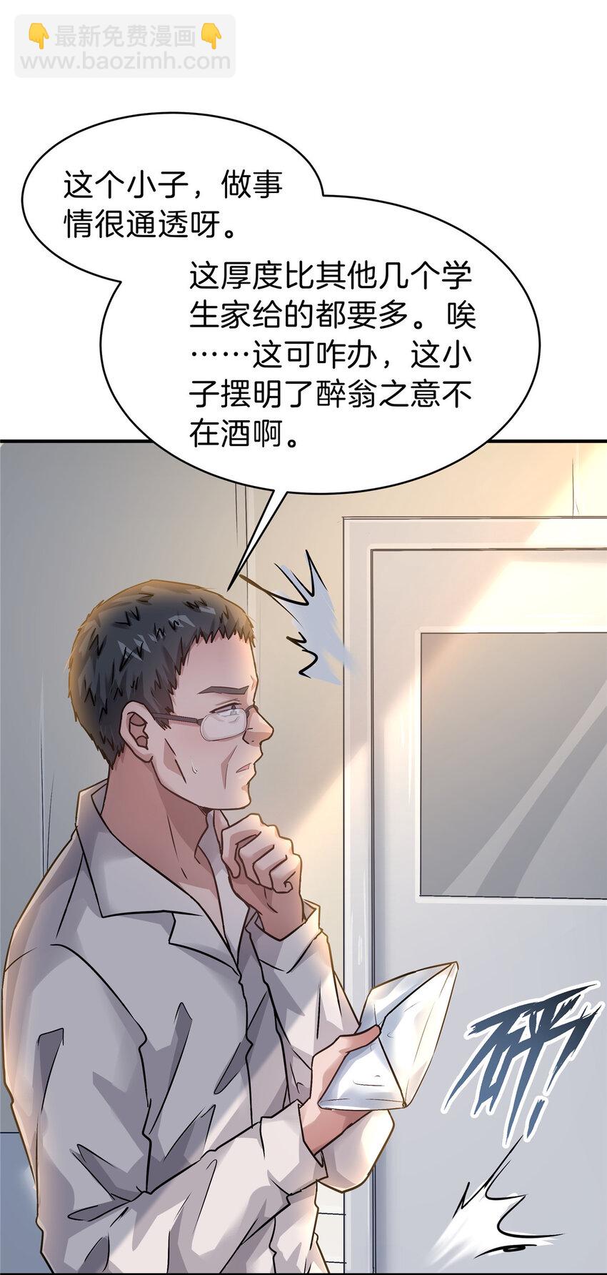 58 人情债(1/2)-第59话