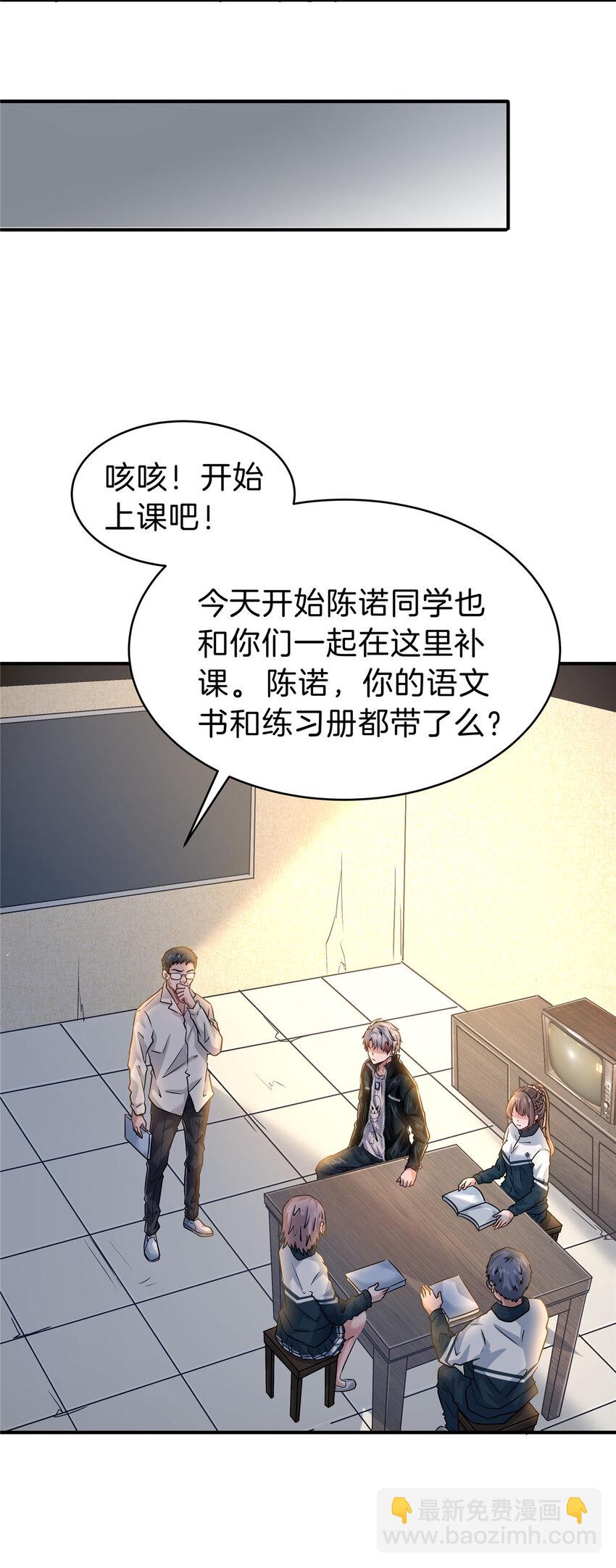 58 人情债(1/2)-第59话