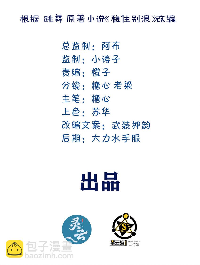 58 人情债(1/2)-第59话