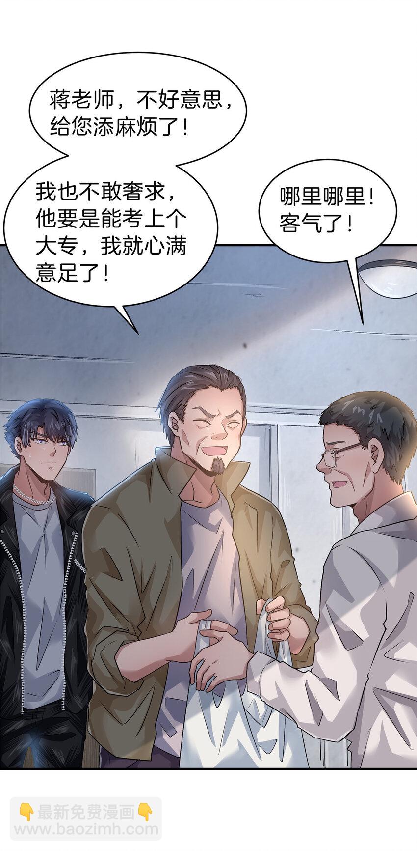 58 人情债(1/2)-第59话