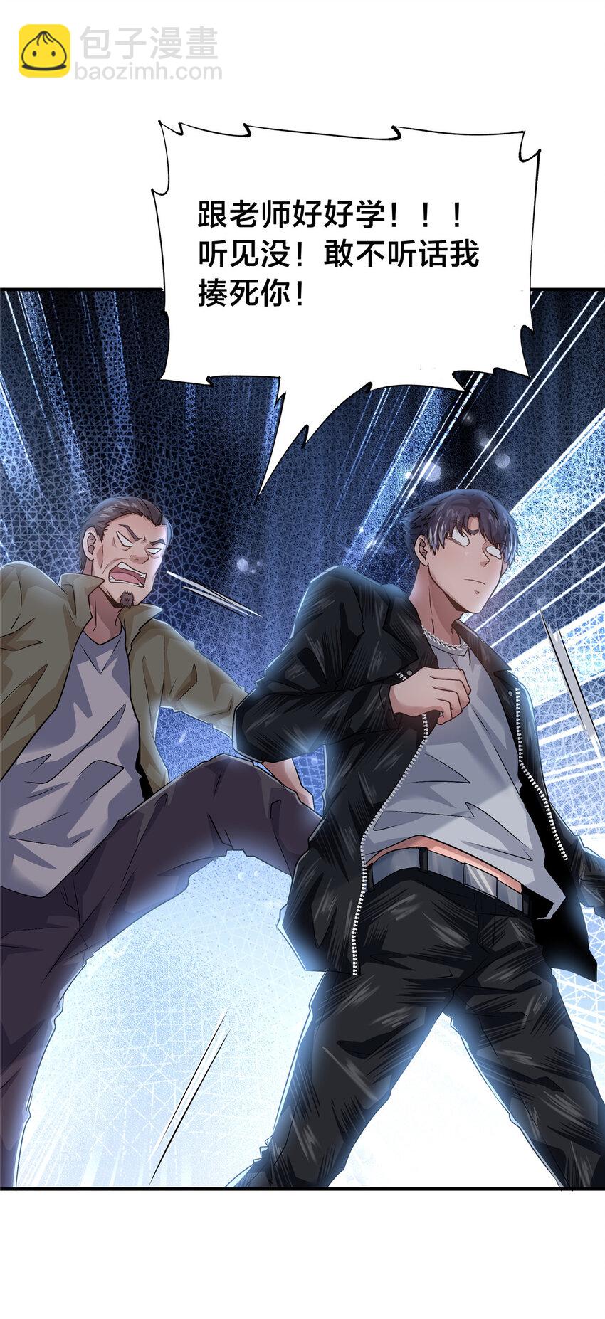 58 人情债(1/2)-第59话