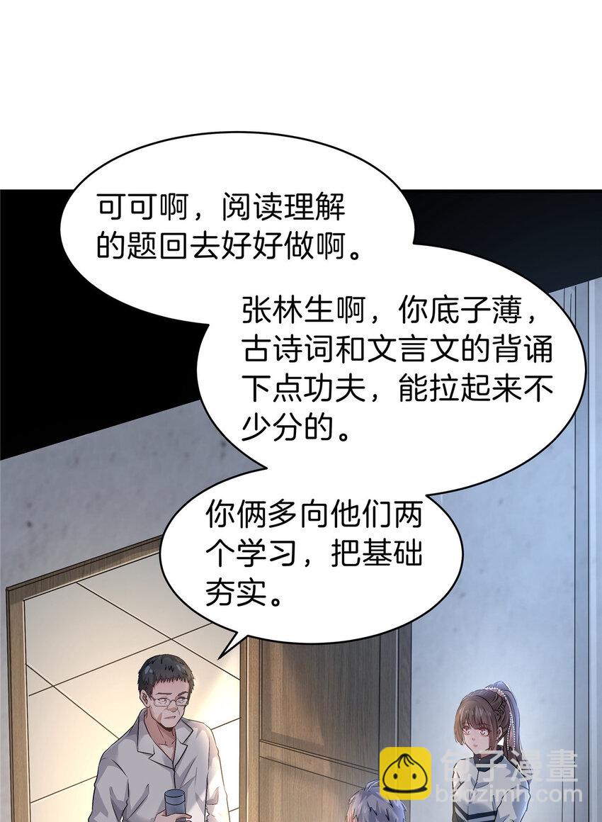 58 人情债(1/2)-第59话