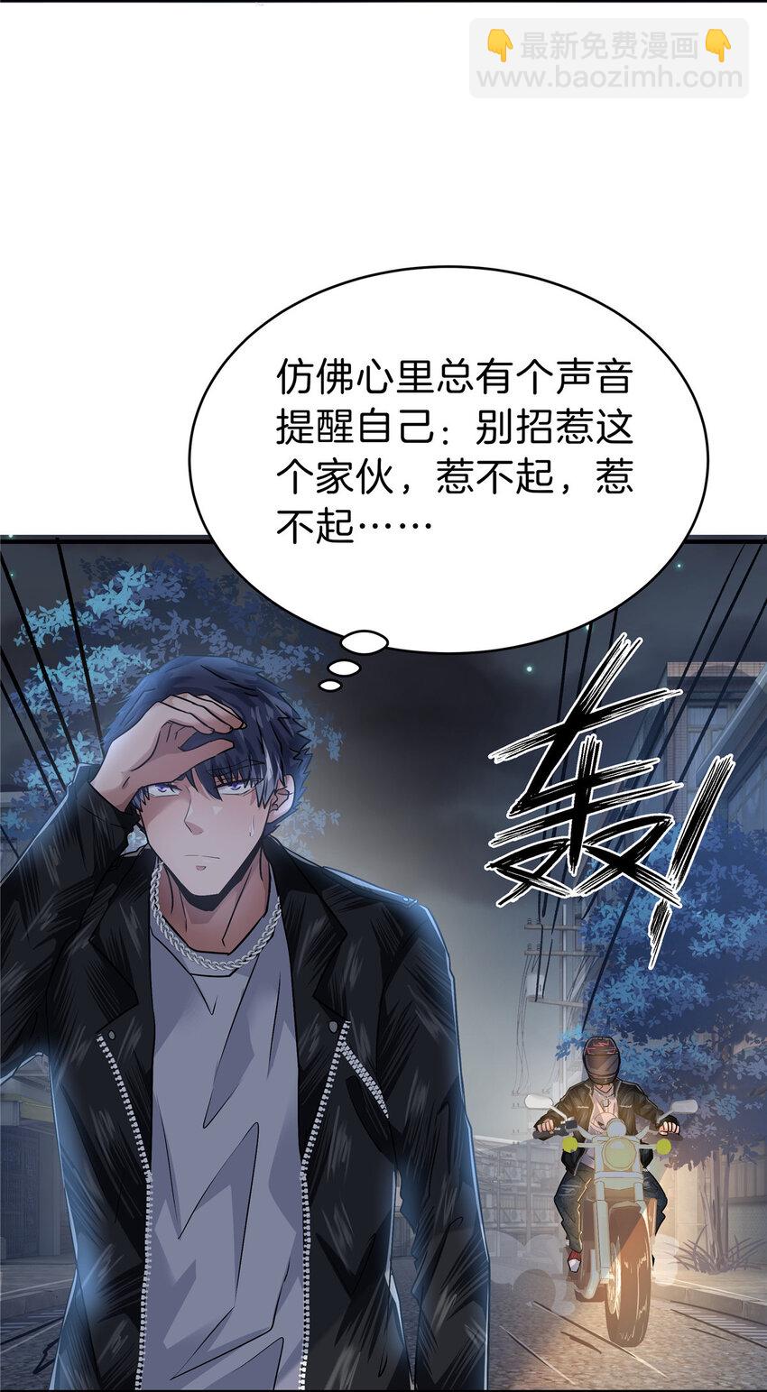 58 人情债(1/2)-第59话