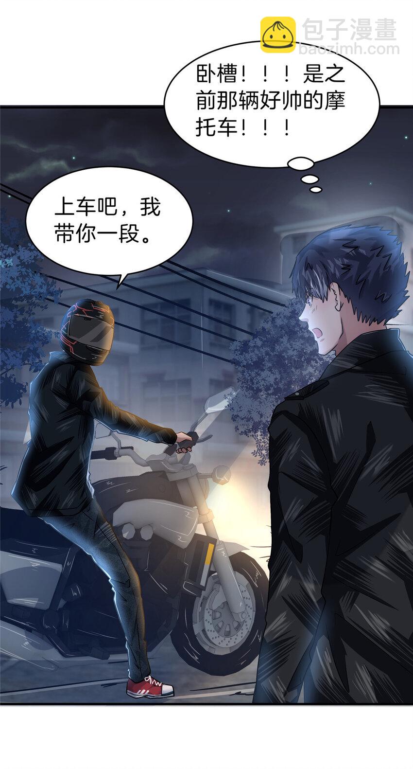 58 人情债(1/2)-第59话