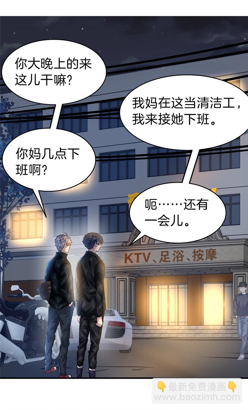 58 人情债(1/2)-第59话