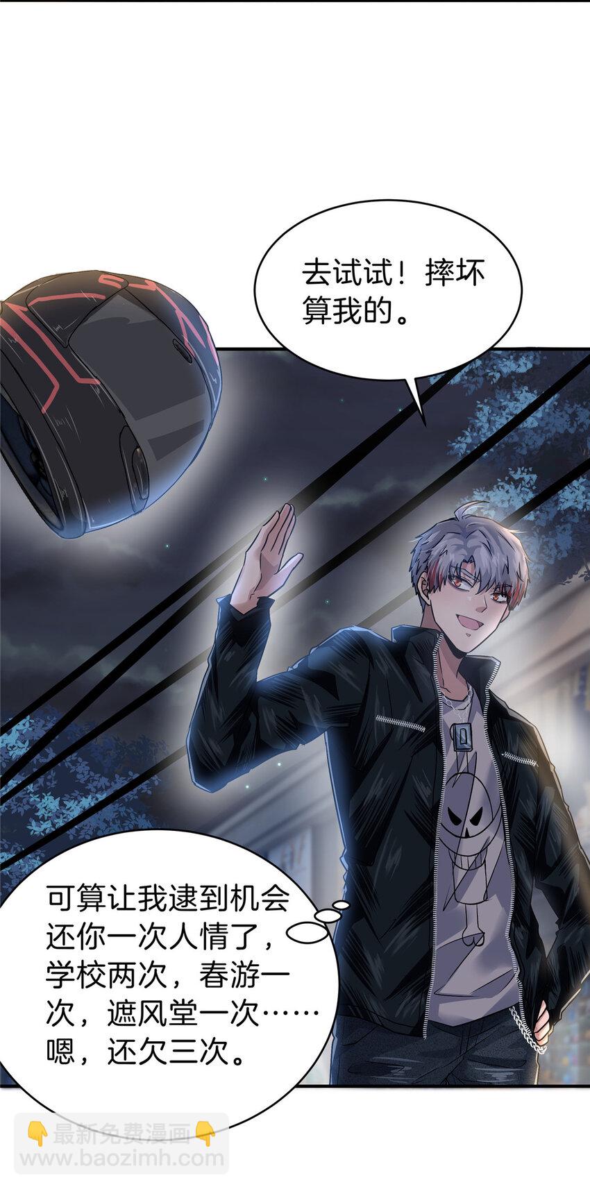 58 人情债(1/2)-第59话