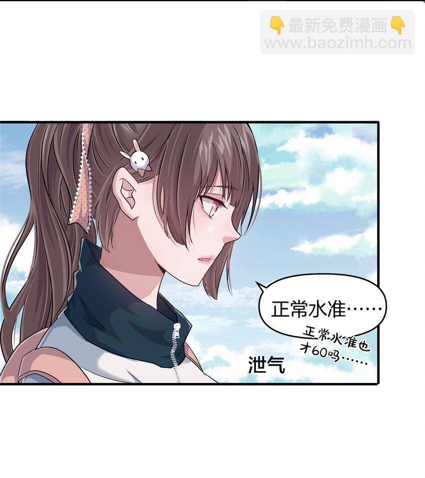 05 打工人，太难了(1/2)-第7话