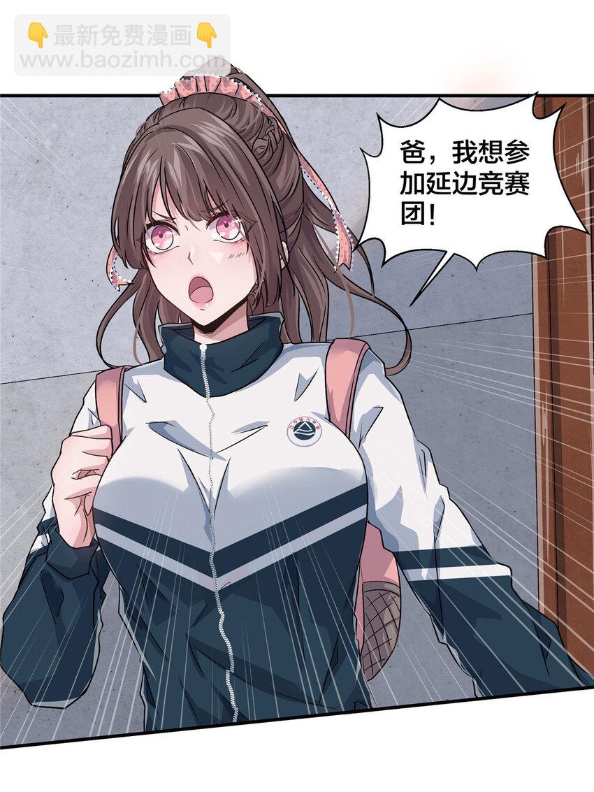 05 打工人，太难了(1/2)-第7话