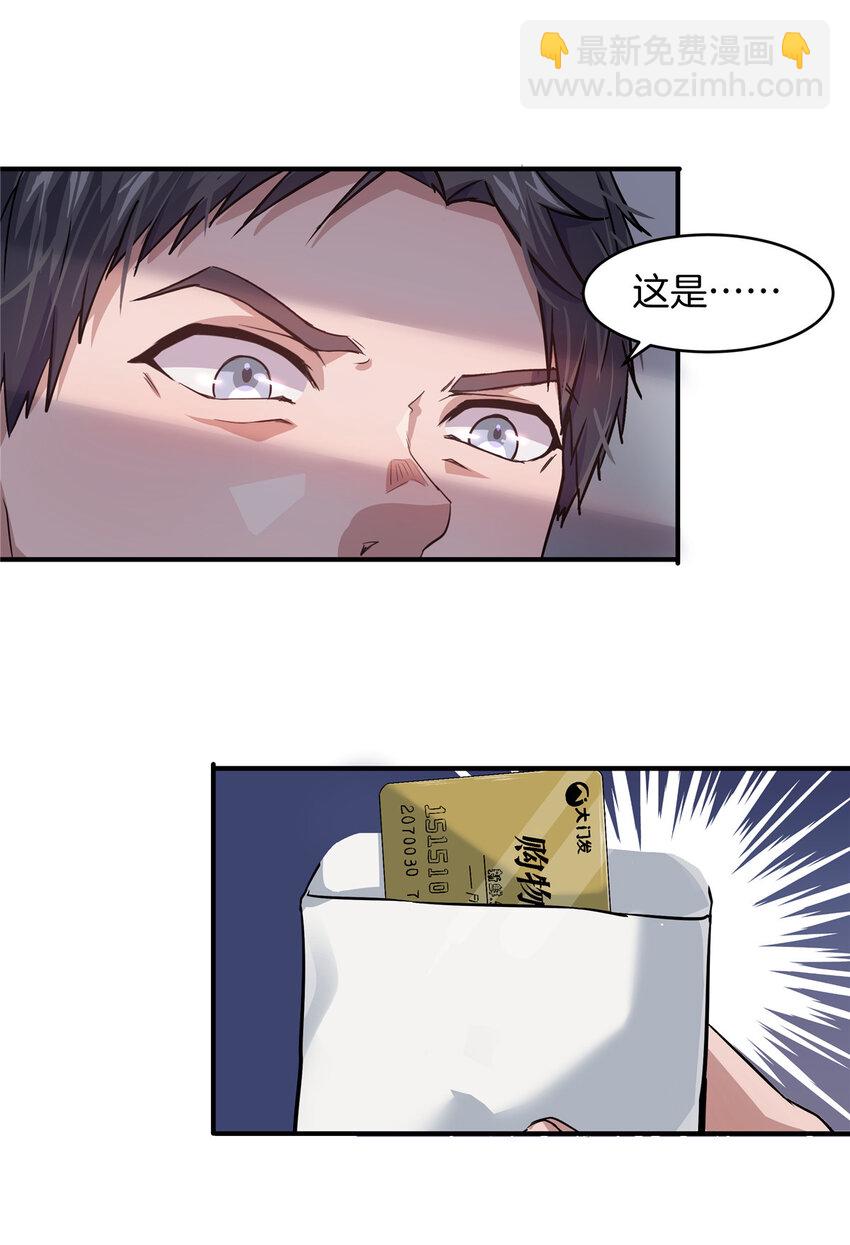 05 打工人，太难了(1/2)-第7话