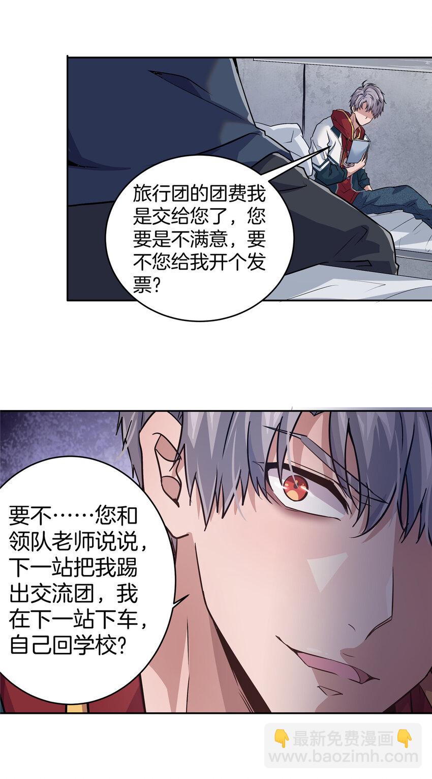 05 打工人，太难了(1/2)-第7话