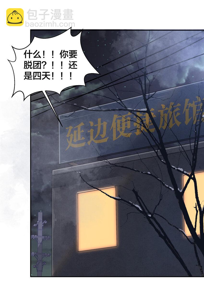 05 打工人，太难了(1/2)-第7话