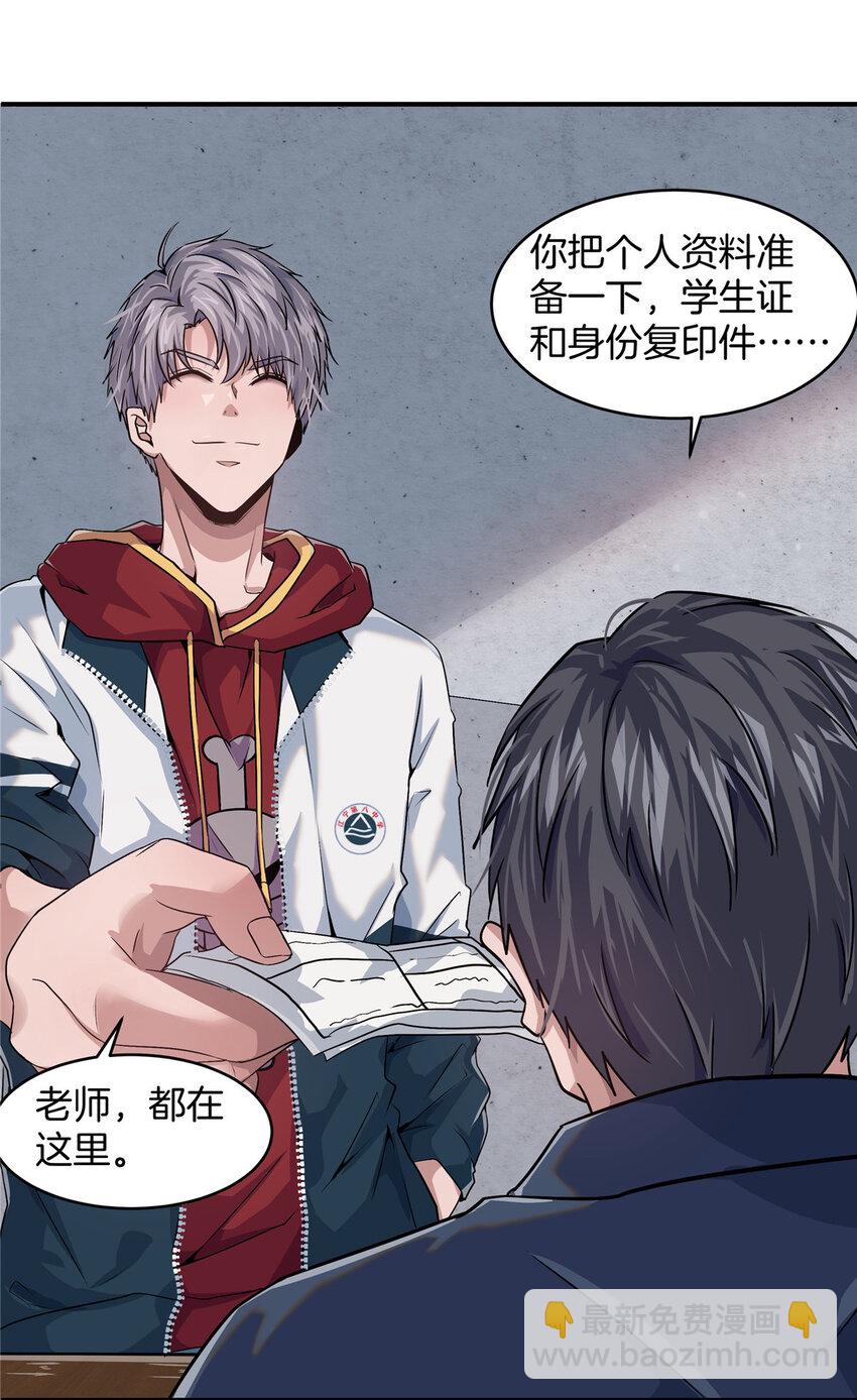 05 打工人，太难了(1/2)-第7话