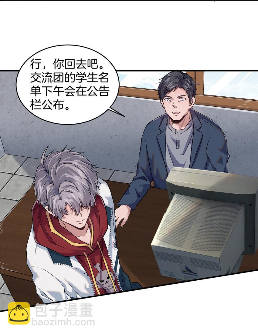 05 打工人，太难了(1/2)-第7话