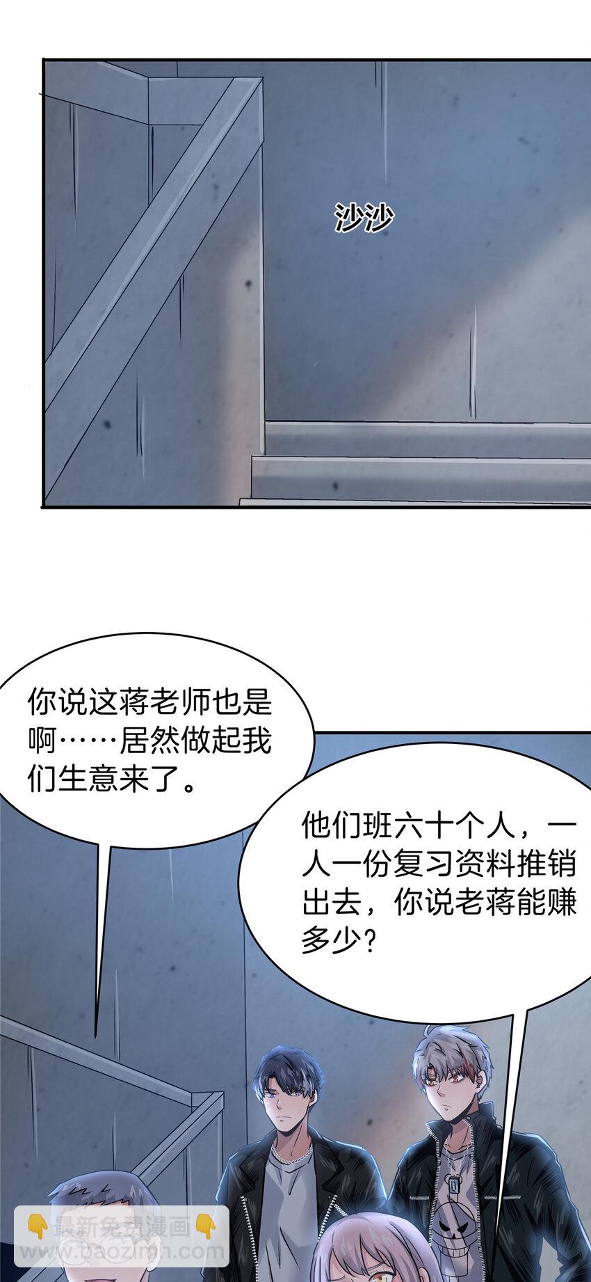 60 三年起步-第61话